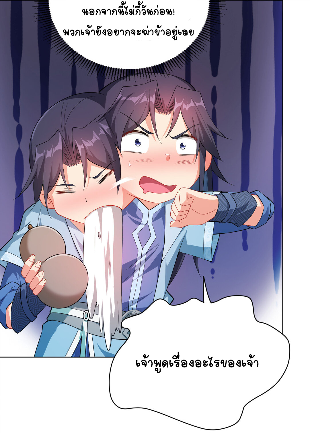 นักรบคีย์บอร์ดอมตะ ตอนที่ 25 หน้า 14