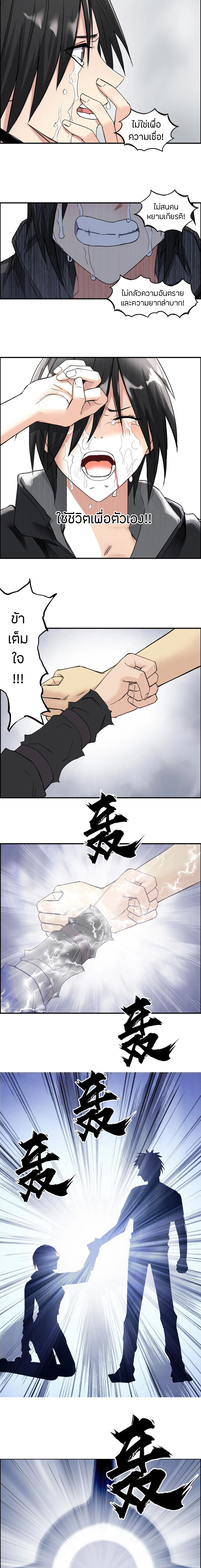 Super Cube ตอนที่ 179 หน้า 4