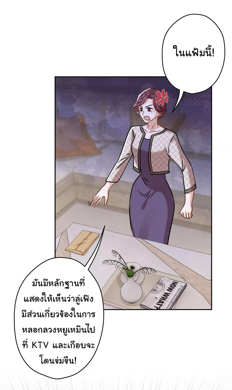 Lu Feng is the best son-in-law สุดยอดลูกเขย "ลู่เฟิง" ตอนที่ 165 หน้า 10