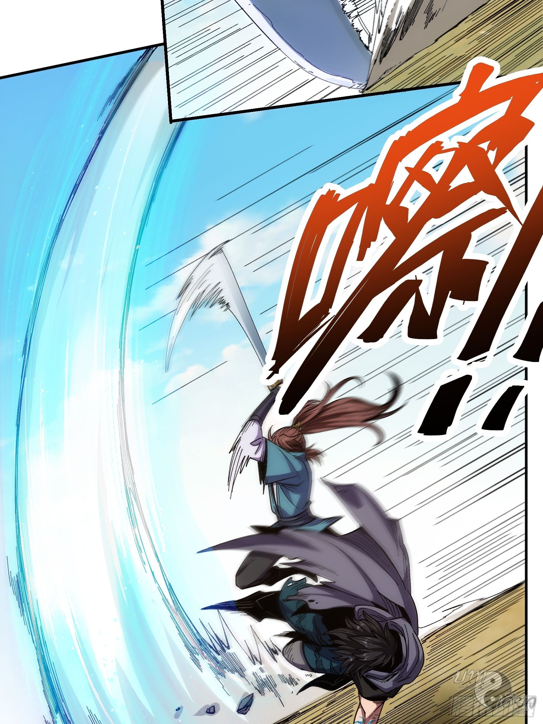 หาญท้าชะตาฟ้า ปริศนายุทธจักร ตอนที่ 12 หน้า 22