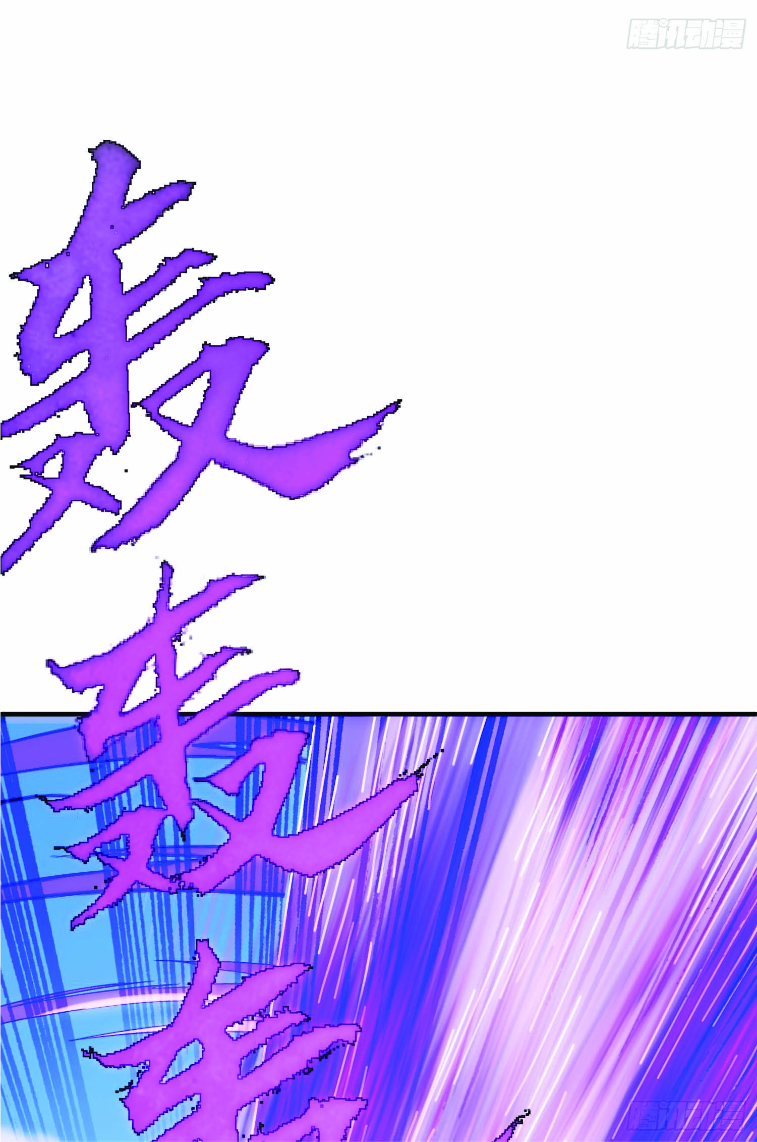 ฉันอยู่ในโลกฝนตน เเต่ต้องพึ่งพาลูกศิษย์เพื่อความอยู่รอด ตอนที่ 2 หน้า 26