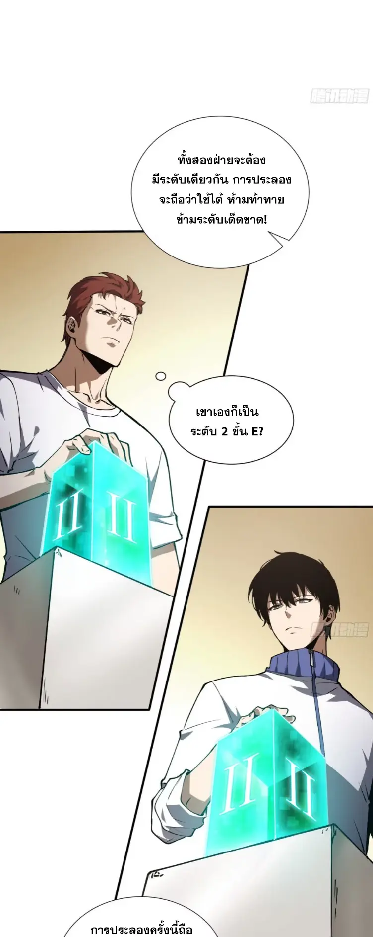 Debt to a Dark God เป็นหนี้มหาศาล ผมถูกบังคับให้เป็นคนทำงานให้เทพมาร ตอนที่ 7 หน้า 41