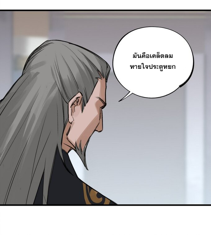 มหามรรคาสู่สวรรค์ ตอนที่ 25 หน้า 15