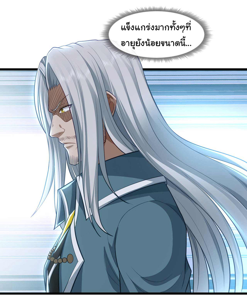 Chu Chen, the trash son-in-law ตอนที่ 70 หน้า 6