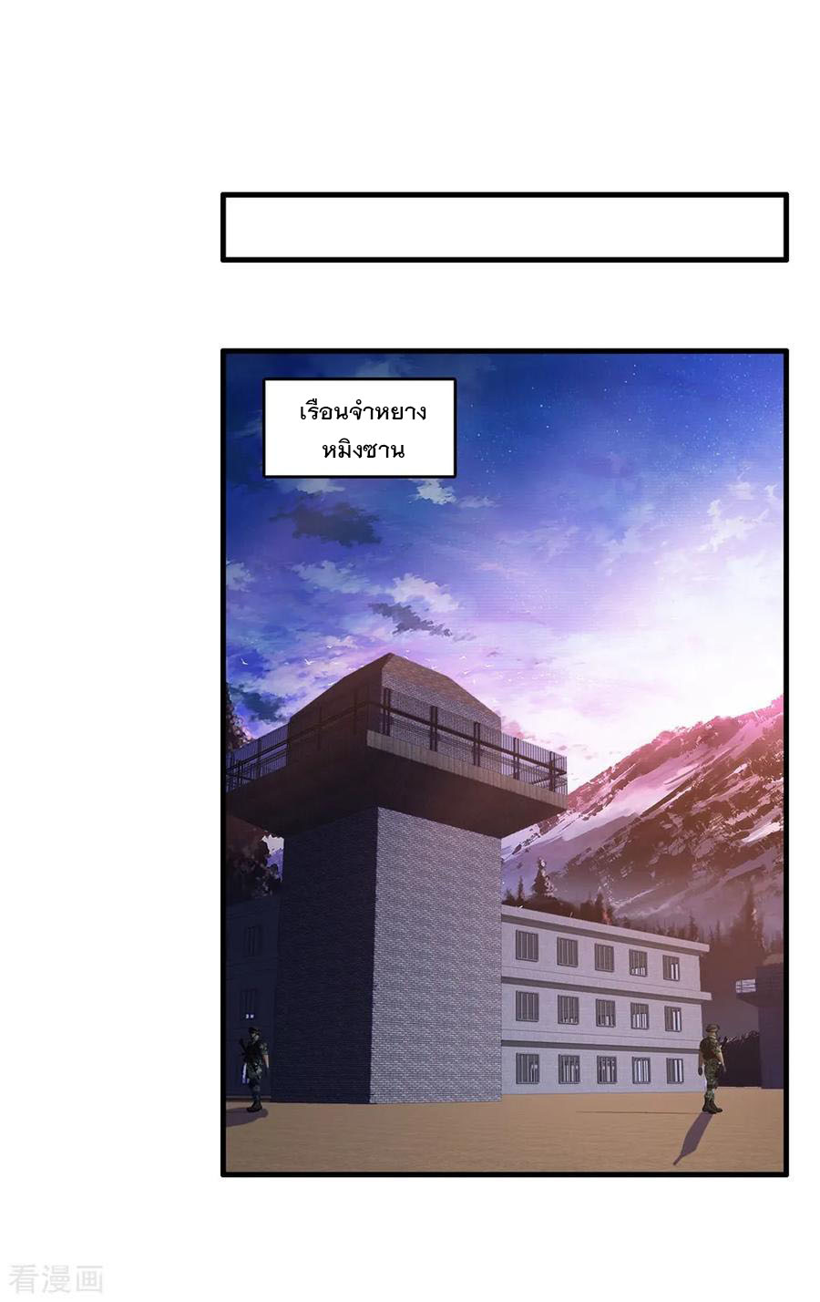 ทหารแพทย์สุดแกร่งผันตัวมาเป็นบอดี้การ์ด ตอนที่ 57 หน้า 27