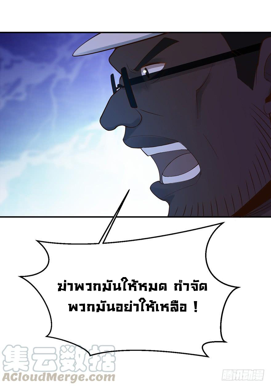 ยัยผู้หญิงคนนี้ ก็คือแฟนสาวของผม ตอนที่ 48 หน้า 15