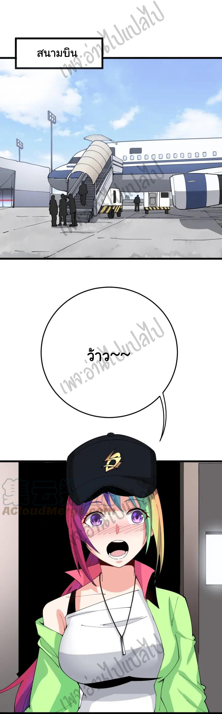 Bad Hand Witch Doctor สุดยอดพ่อมดหมอผี ตอนที่ 88 หน้า 33