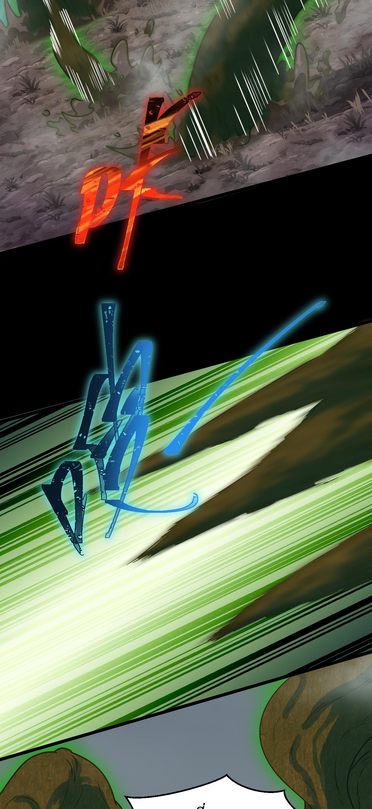 เกมบุกโลก ตอนที่ 18 หน้า 17