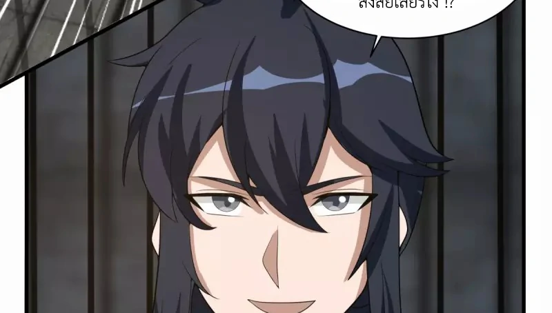 Chaos Alchemist (วิบัติการณ์เทพเซียนโอสถ) ตอนที่ 209 หน้า 15