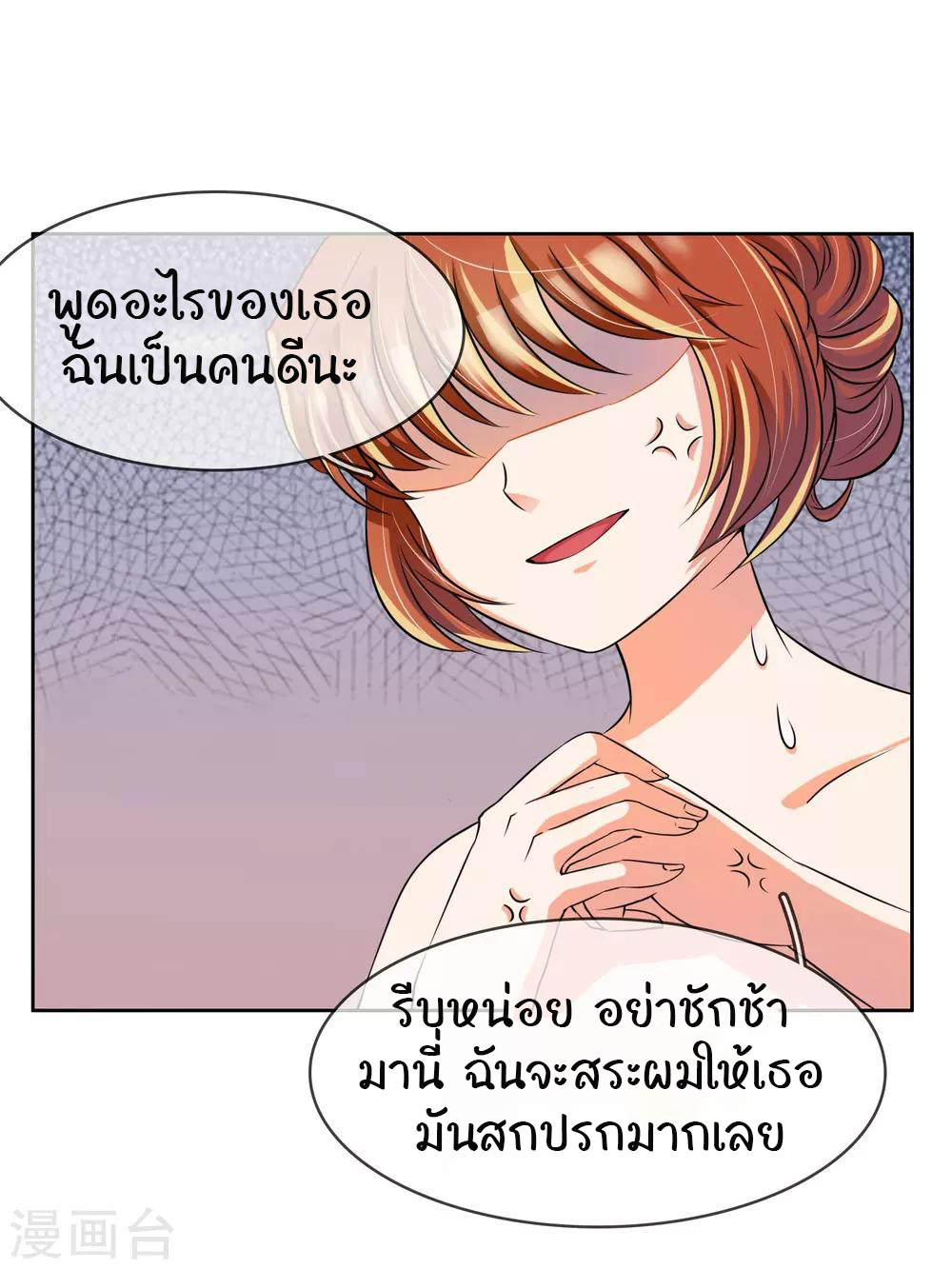 รักสุดใจของนายเย็นชา ตอนที่ 6 หน้า 16