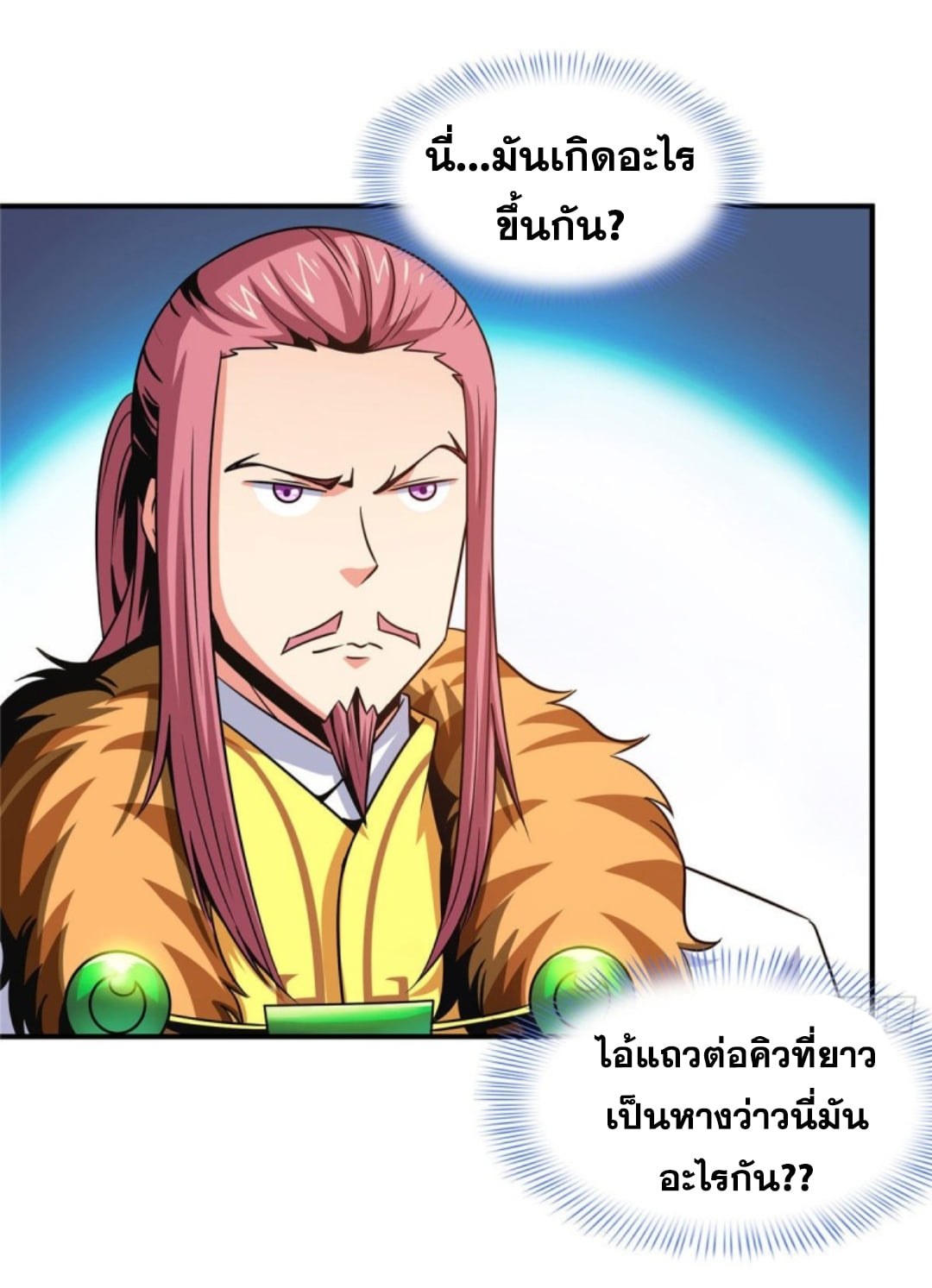 Library Of Heaven's Path ตอนที่ 102 หน้า 6