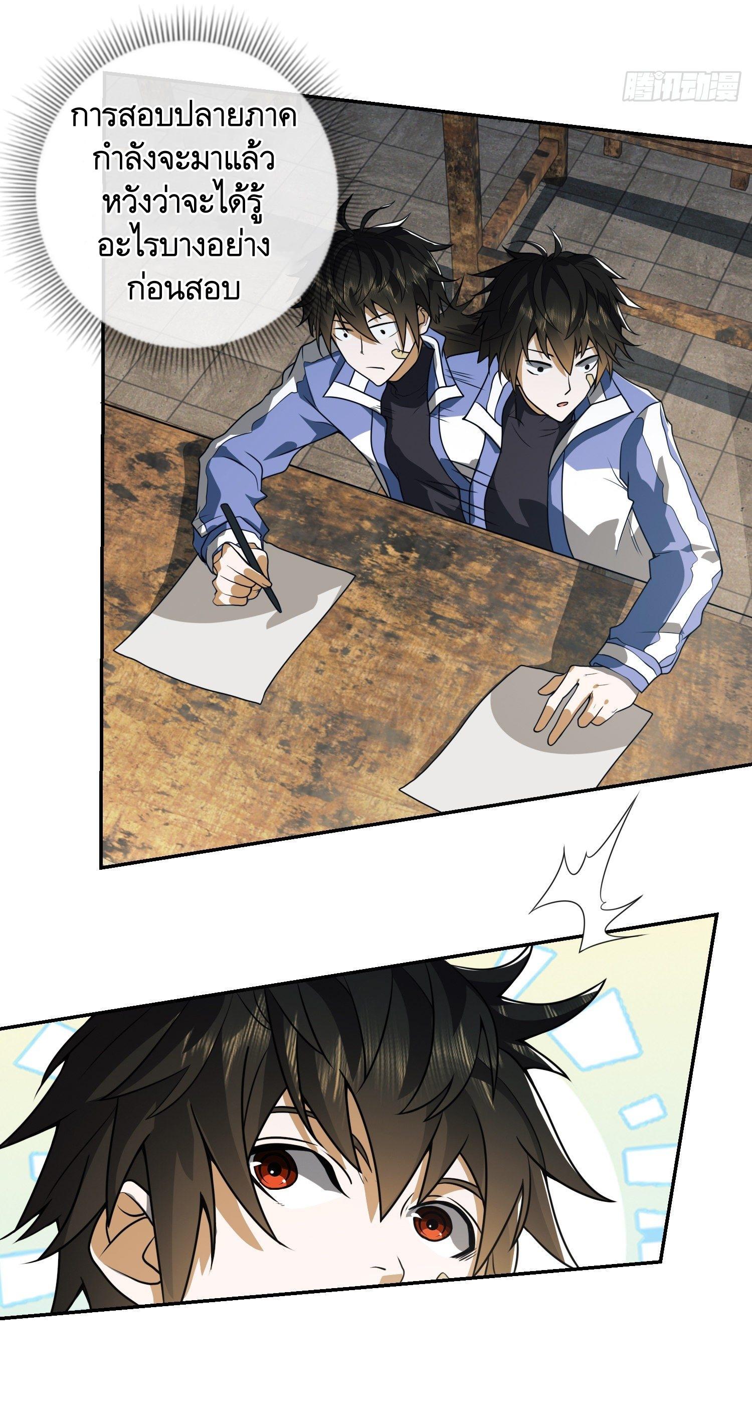 THE FIRST ORDER ตอนที่ 75 หน้า 15