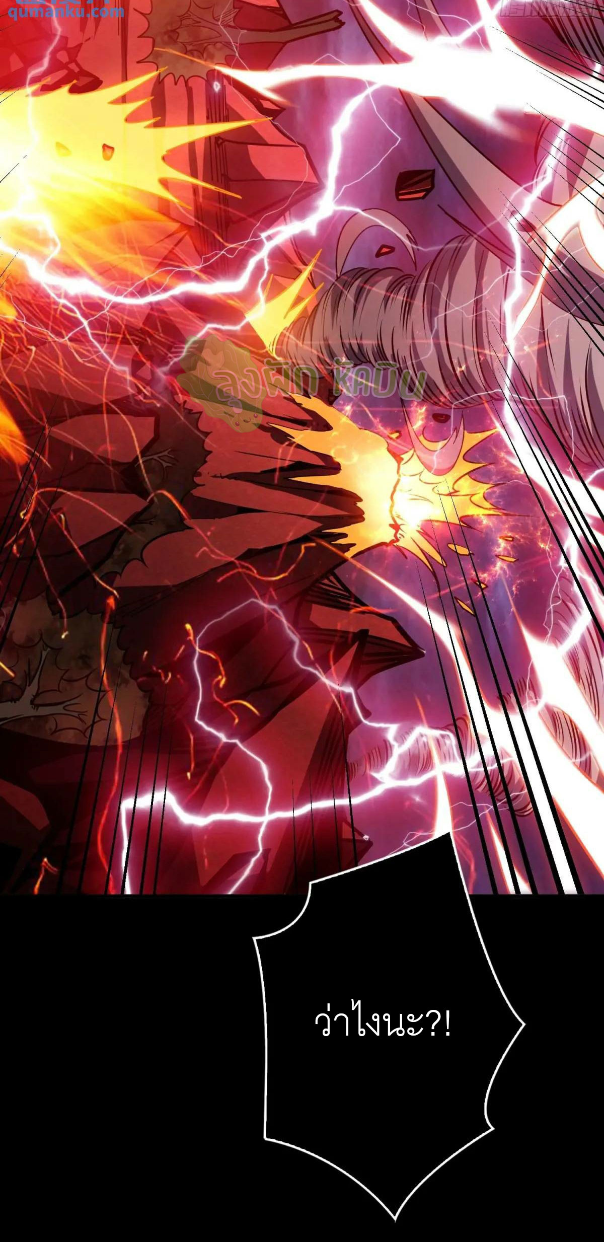 (ชนจีน) IT STARTS WITH A KINGPIN ACCOUNT - จุติจอมราชัน ตอนที่ 448 หน้า 34