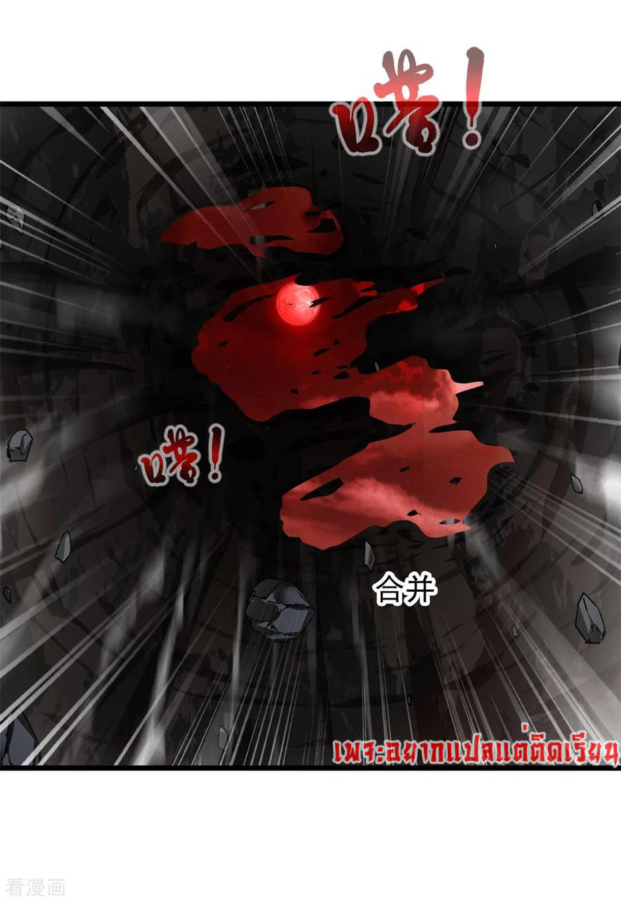 ข้ากลายเป็นผู้เป็นอมตะที่ยิ่งใหญ่ ตอนที่ 44 หน้า 15