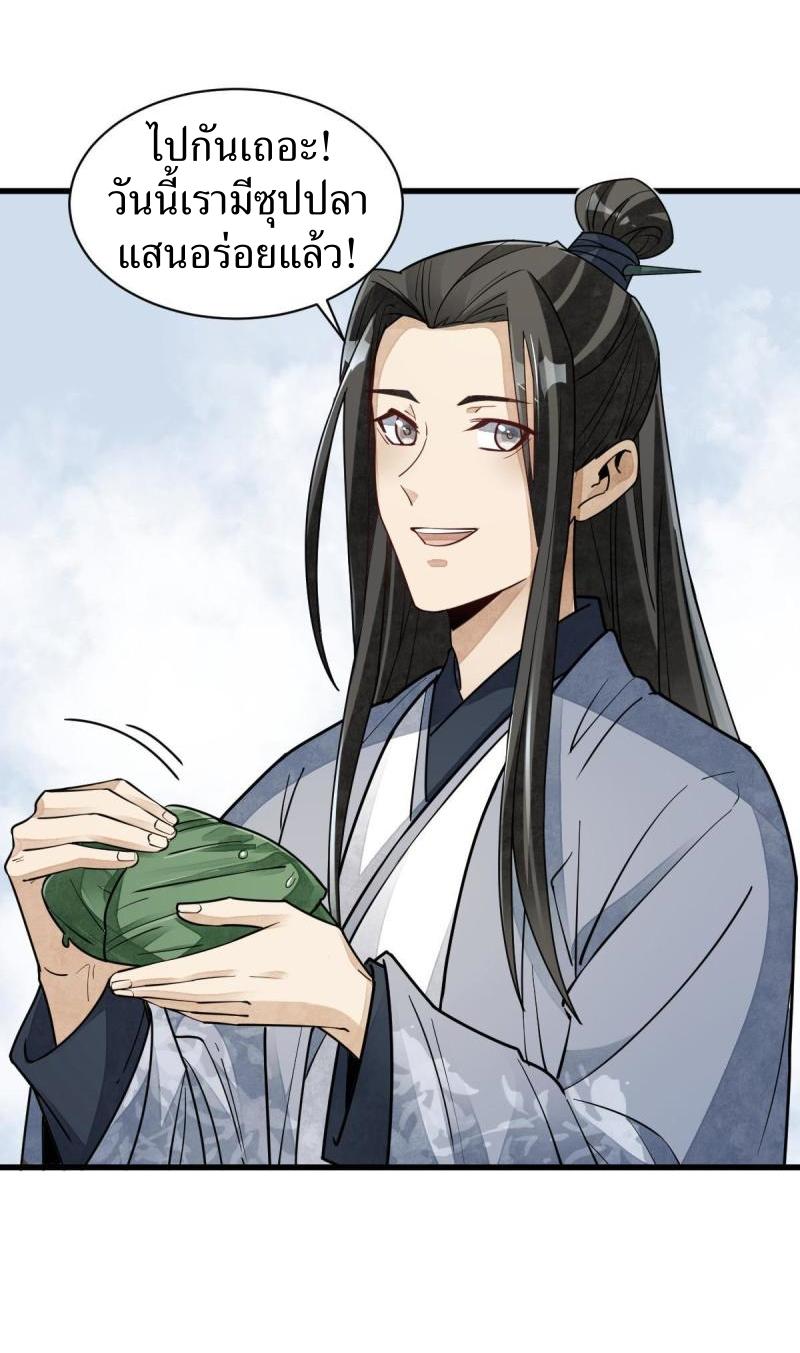 Lan Ke Qi Yuan ตอนที่ 117 หน้า 18