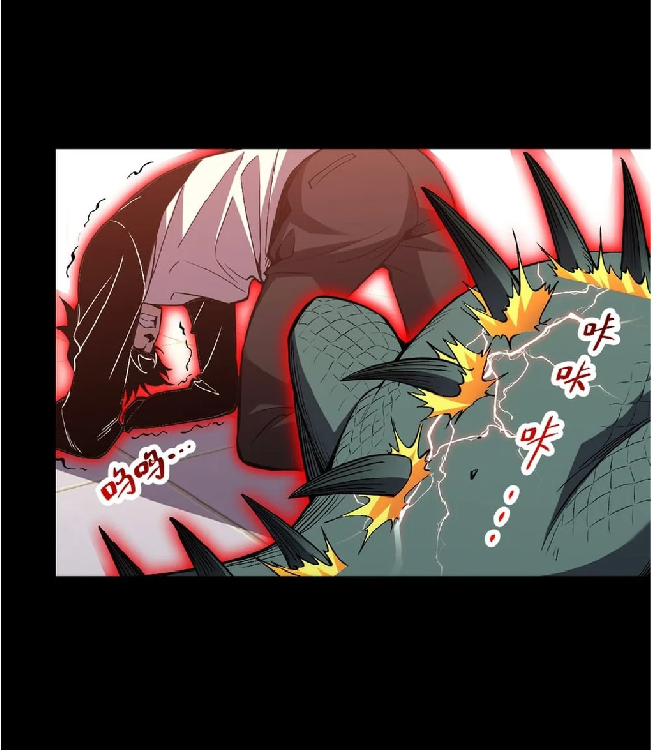 เทพอสูรทำลายล้างโลก ตอนที่ 2 หน้า 42