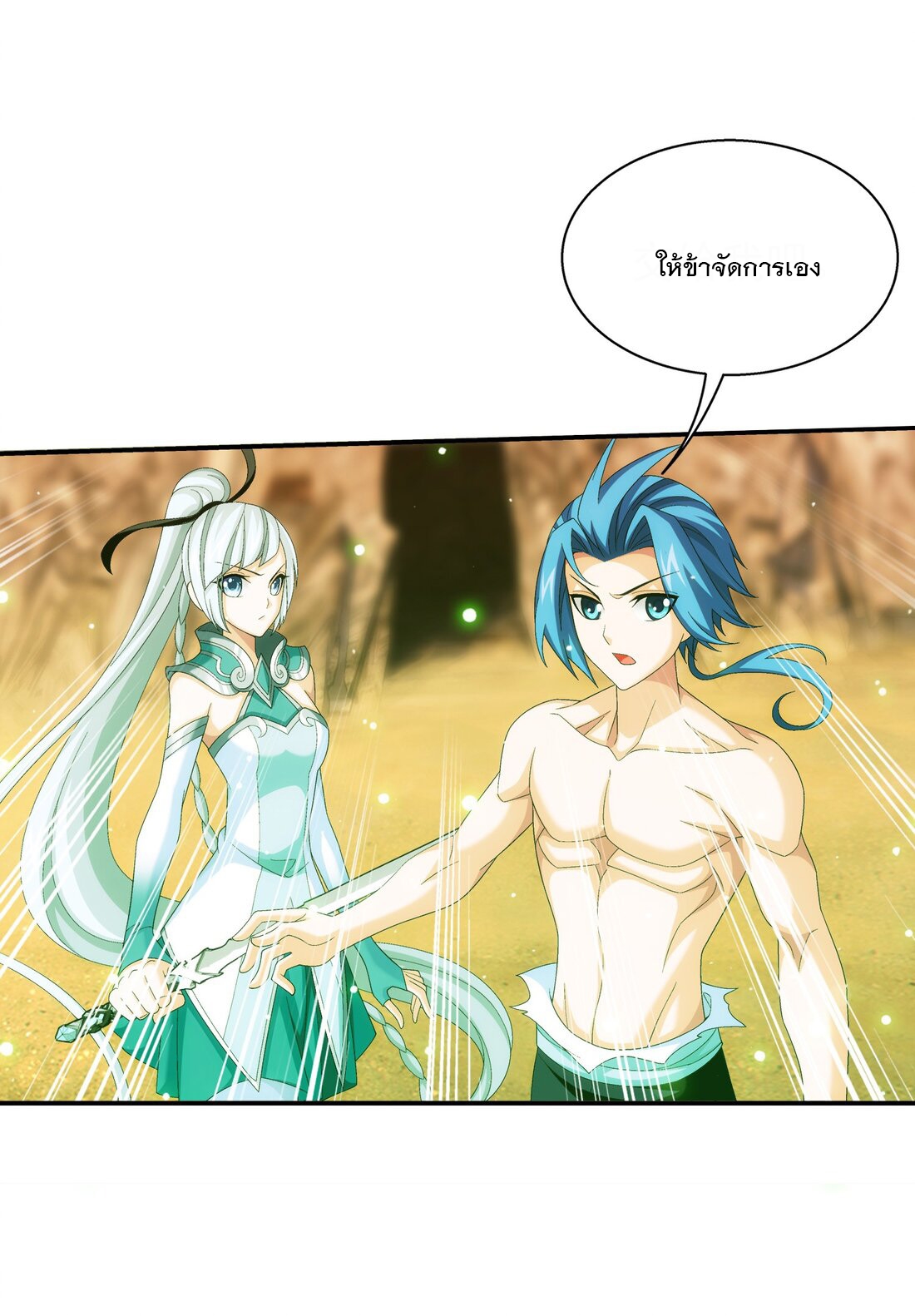 Da Zhu Zai ศึกปรมาจารย์สะท้านฟ้า (ชนจีน) ตอนที่ 323 หน้า 16