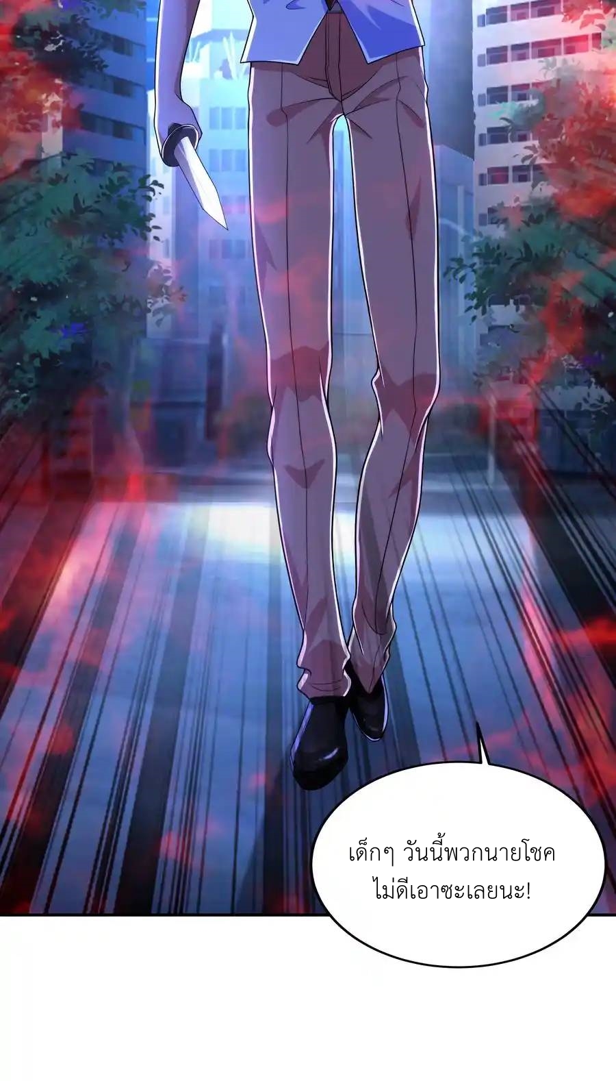 There Will Always Be Someone To Disturb My AFK Life ตอนที่ 18 หน้า 50