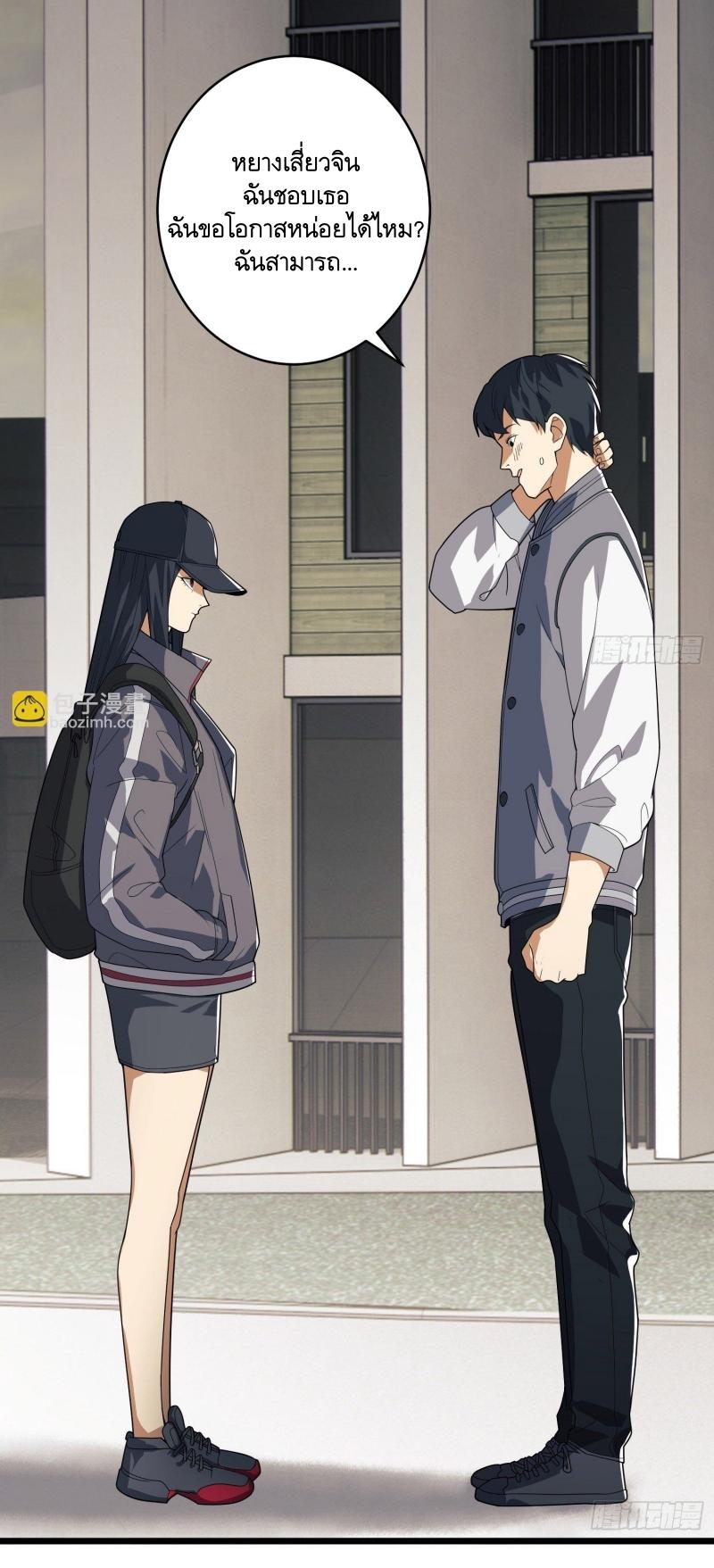 THE FIRST ORDER ตอนที่ 260 หน้า 7