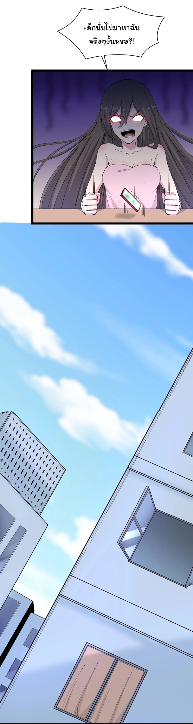 Sanjie Taobao Store ระบบร้านค้าเทพเจ้า ตอนที่ 43 หน้า 11