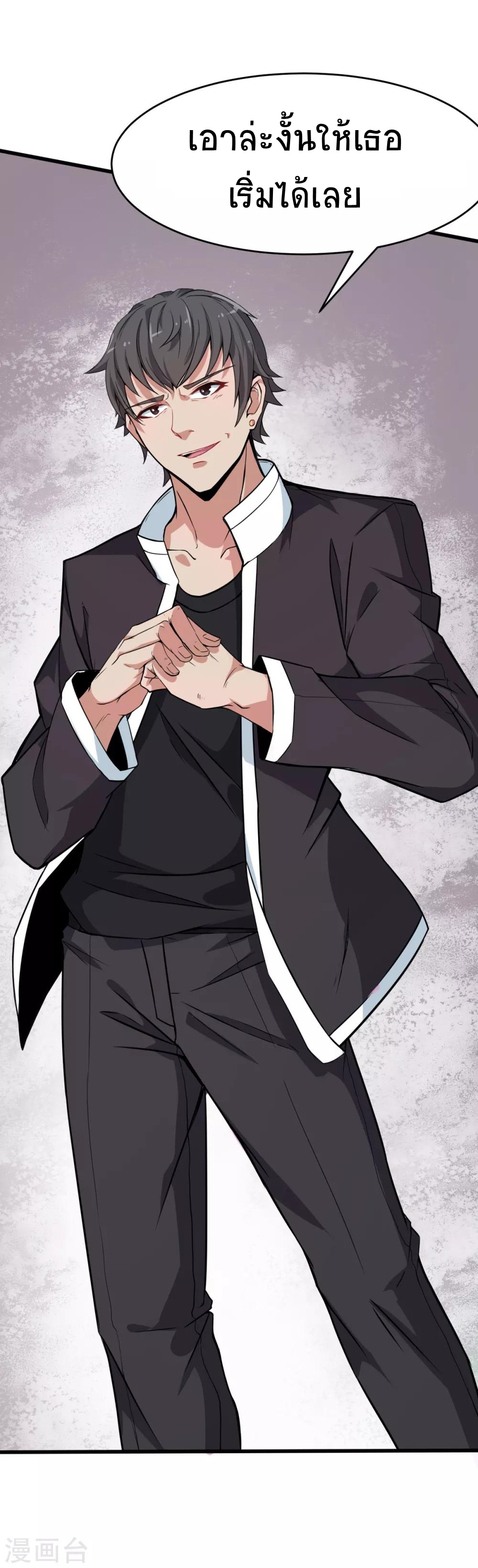 สุดยอดระบบอาจารย์ ตอนที่ 12 หน้า 31
