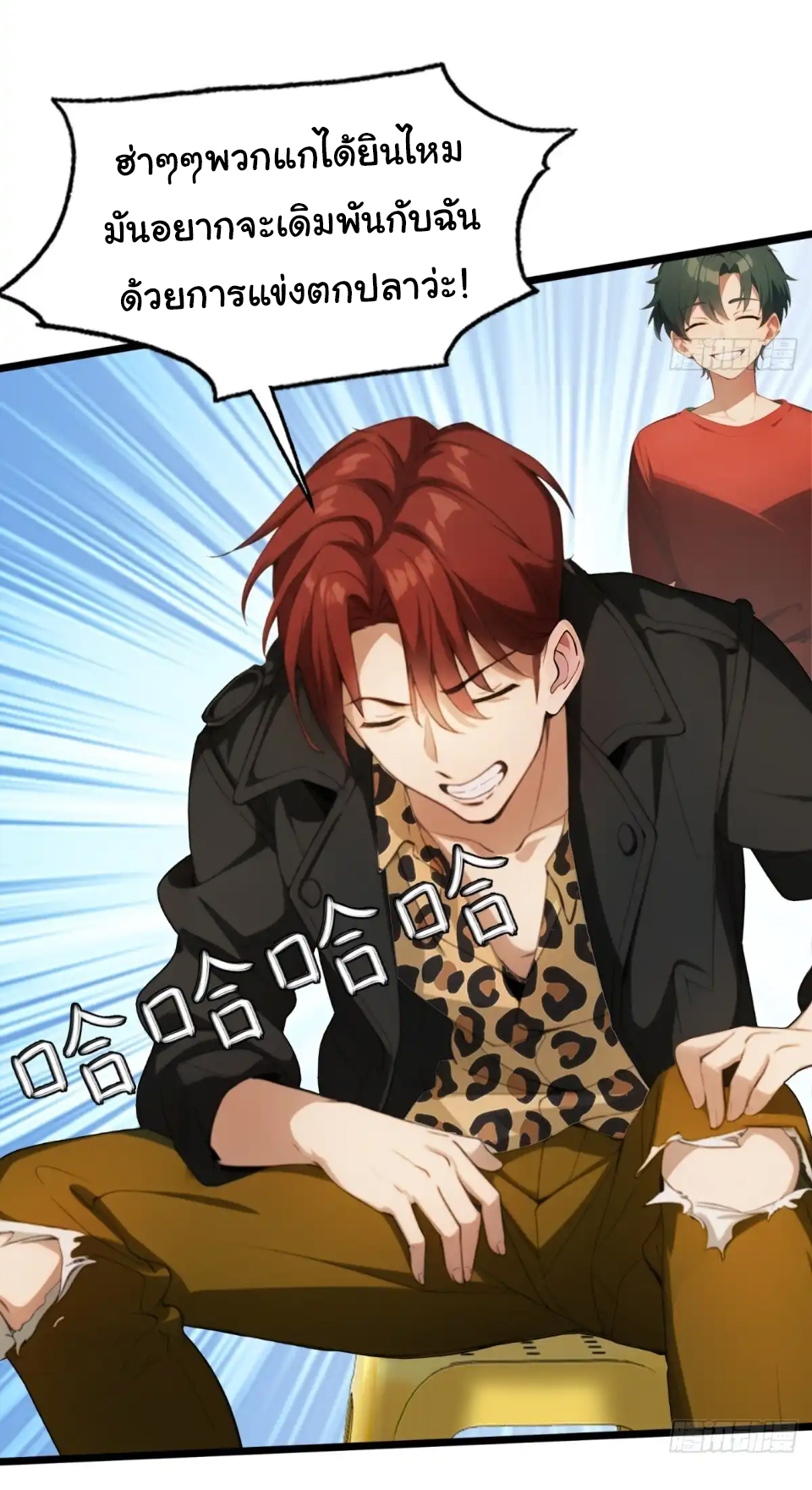 ภรรยาจักรพรรดินีกับสามีขยะ ตอนที่ 33 หน้า 15