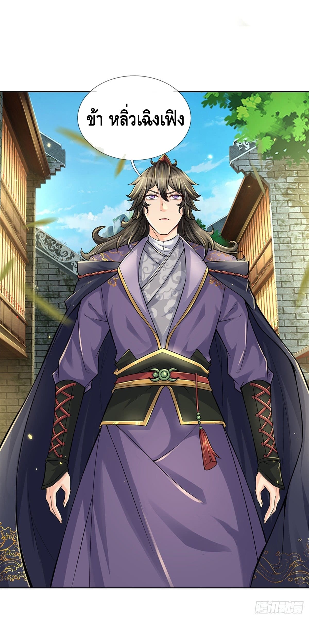 Way of Domination ตอนที่ 32 หน้า 11