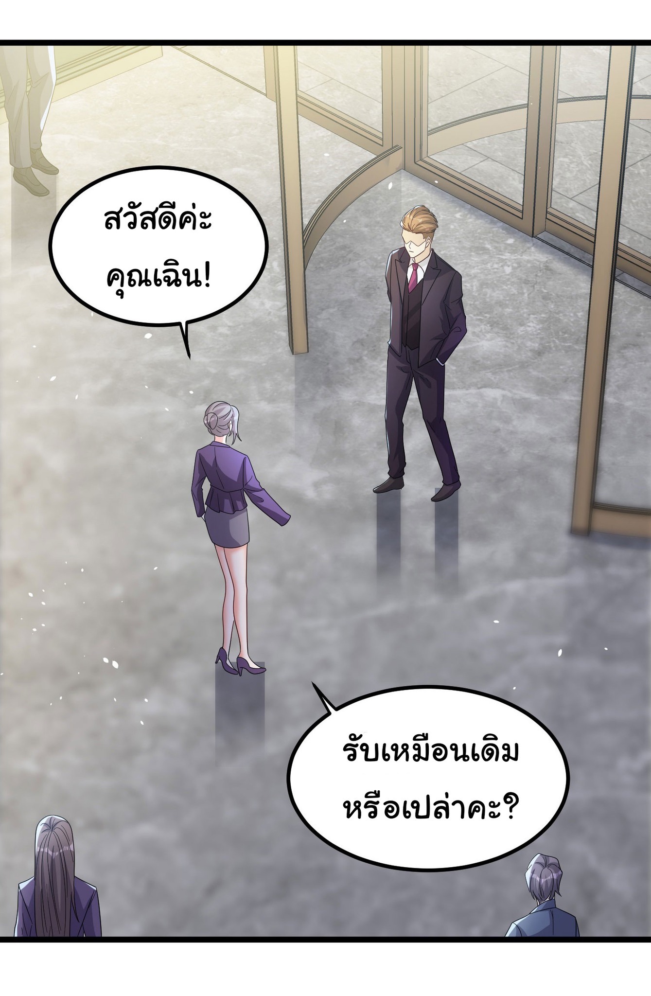 Life Exchange Club ตอนที่ 4 หน้า 26
