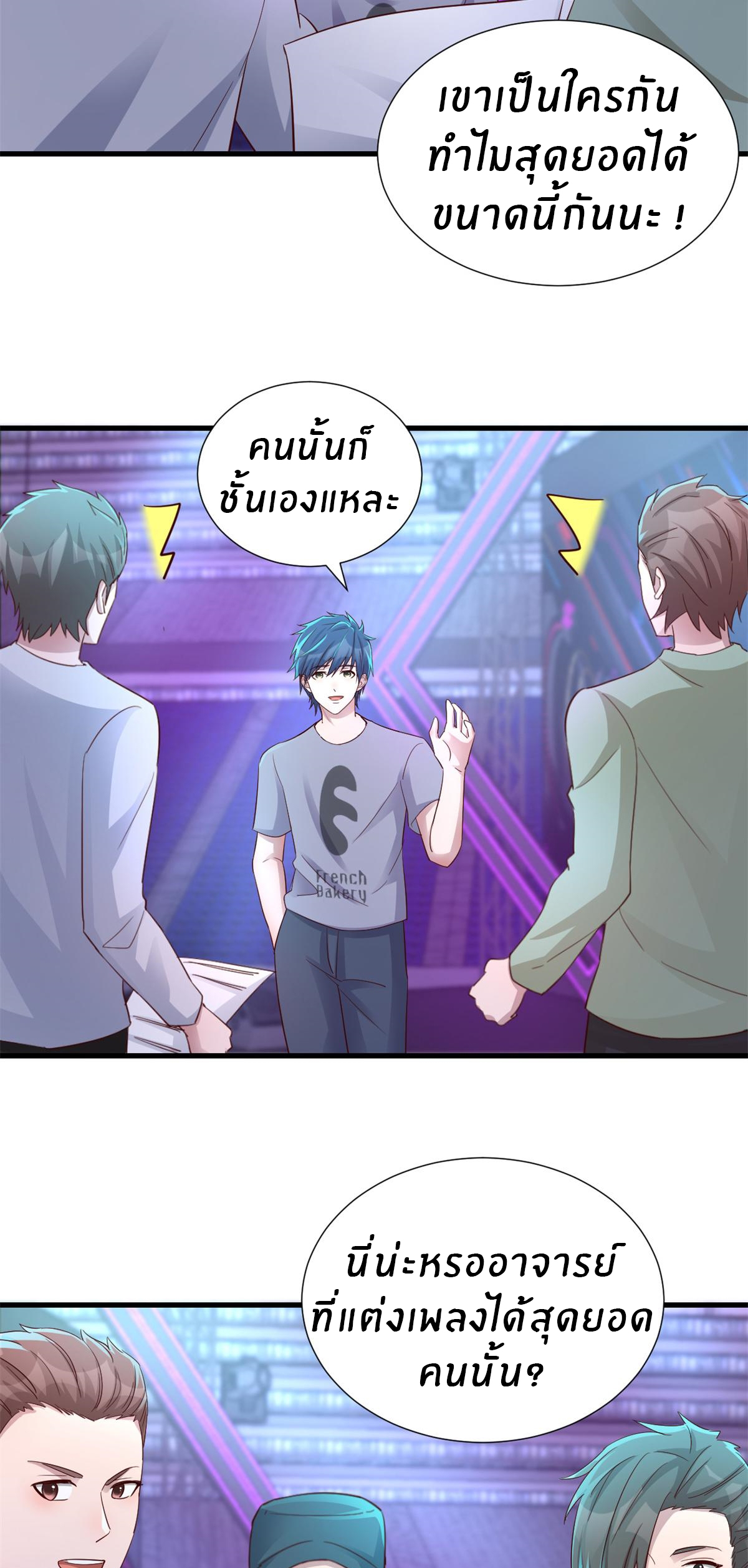 พี่สาวอยากเล่นคุณ ตอนที่ 137 หน้า 12