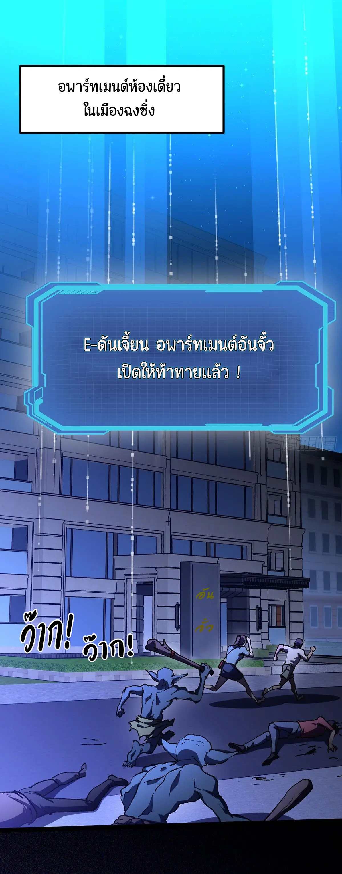 พลิกฝันราชันดวงดาว ( Lord Of The Star Souls ) ตอนที่ 6 หน้า 2