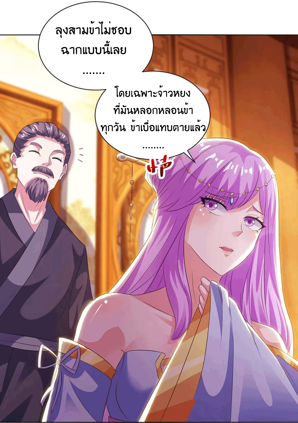 One Step Toward Freedom ตอนที่ 277 หน้า 28