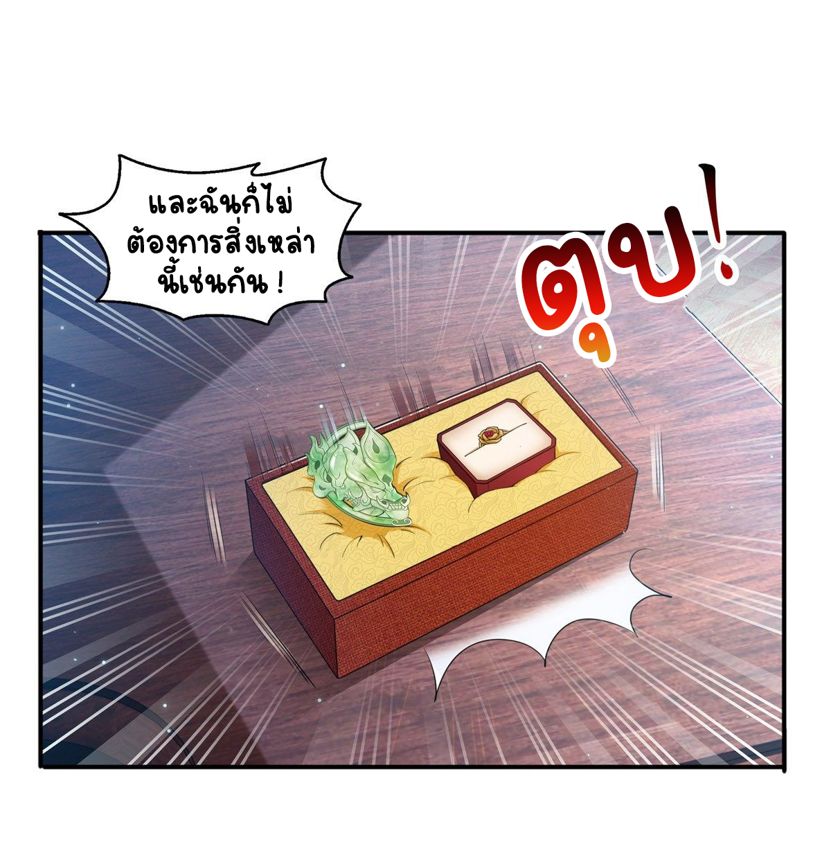 (ชนจีน)Perfect Secret Love The Bad New Wife Is a Little Sweet ตอนที่ 144 หน้า 8