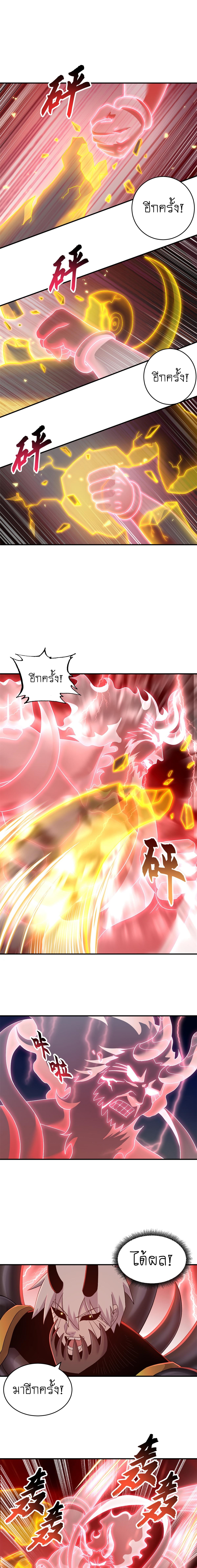 Super god pet shop - ร้านค้าสุดยอดสัตว์เลี้ยงระดับพระเจ้า (ชนจีน) ตอนที่ 90 หน้า 8