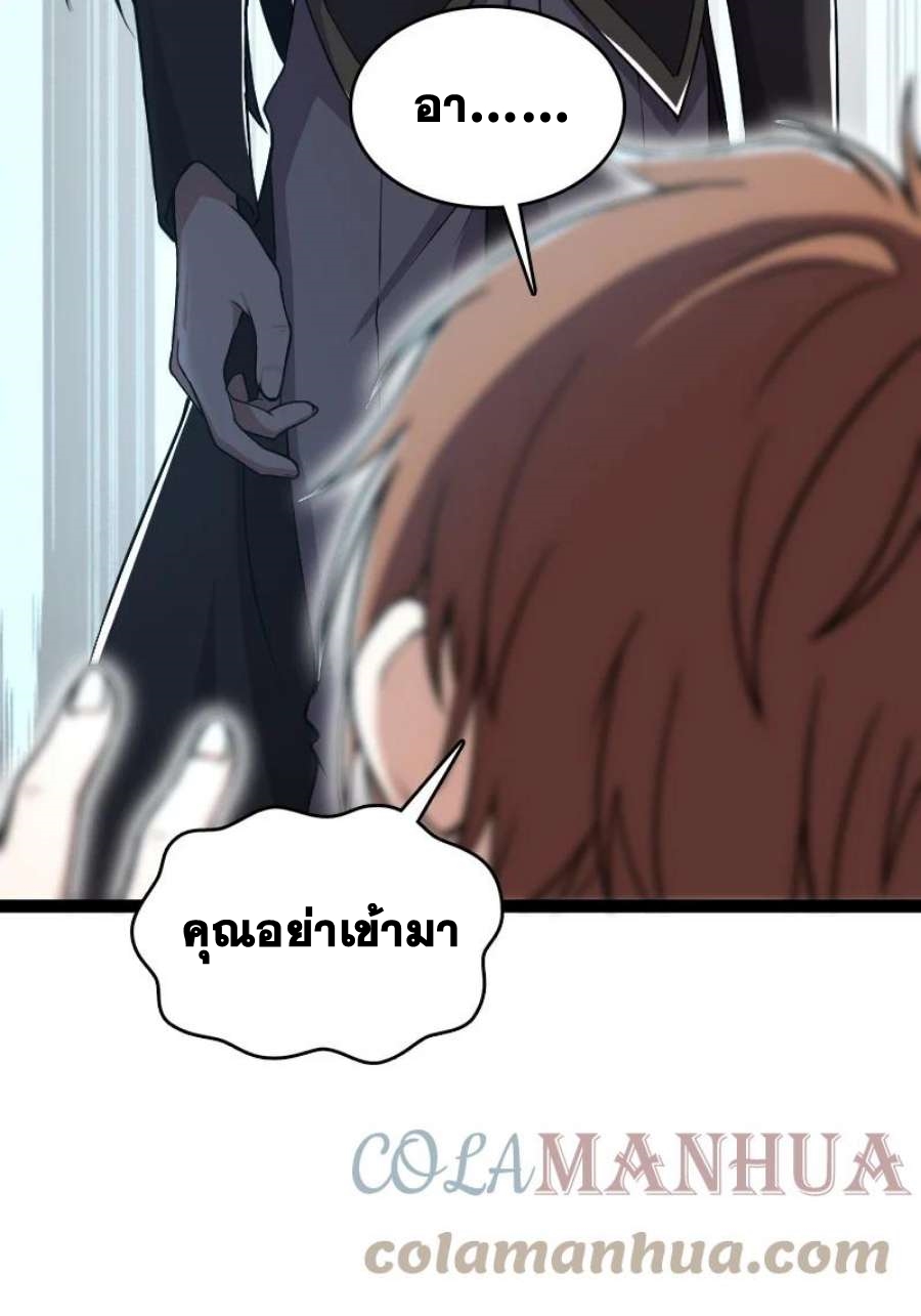 ชีวิตอันสันโดษของจักพรรดิ์หลินเกอ ตอนที่ 240 หน้า 27