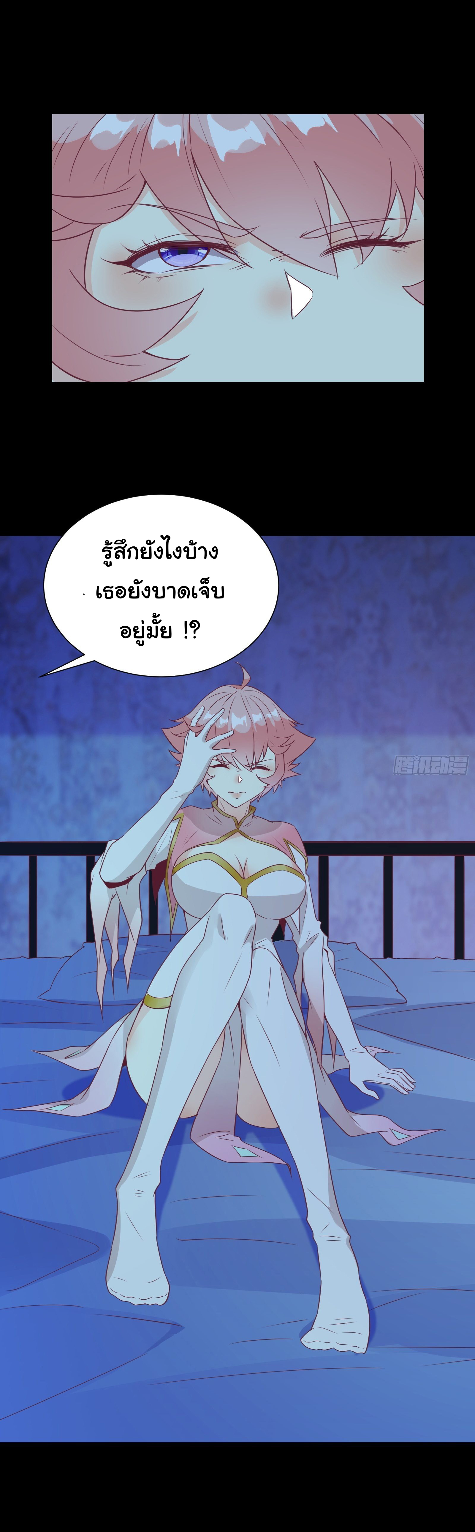 สู่เส้นทางแห่งราชาตะวันตก (my journey to the west ) ตอนที่ 33 หน้า 20