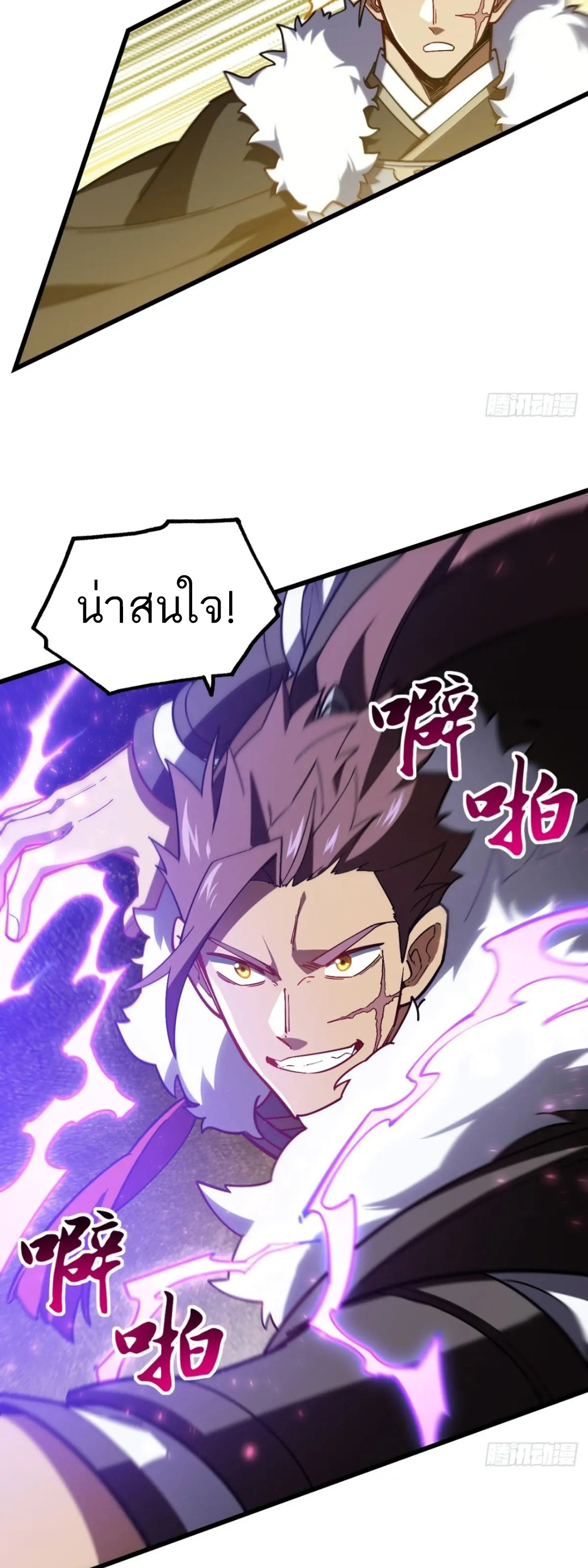 กำเนิดร่างเทวะบรรพกาล ตอนที่ 50 หน้า 35