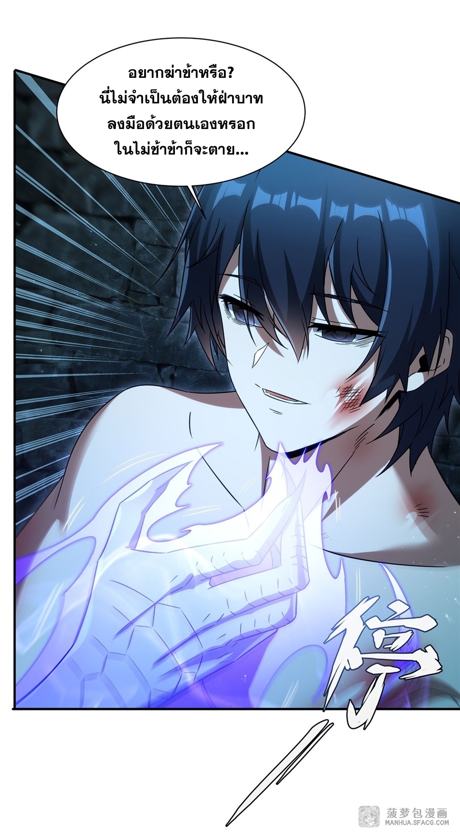 Shut Up, Evil Dragon! หุบปากซะยัยมังกรร้ายข้าไม่อยากมีลูกกับเจ้าอีกแล้ว ตอนที่ 2 หน้า 62