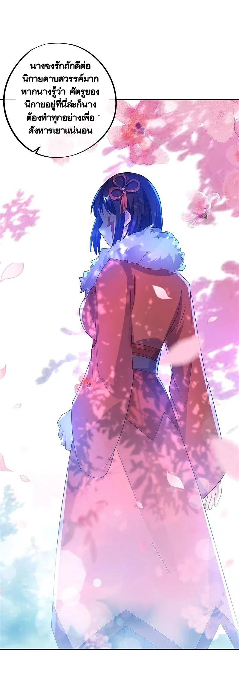 peerless battle spirit ตอนที่ 420 หน้า 54