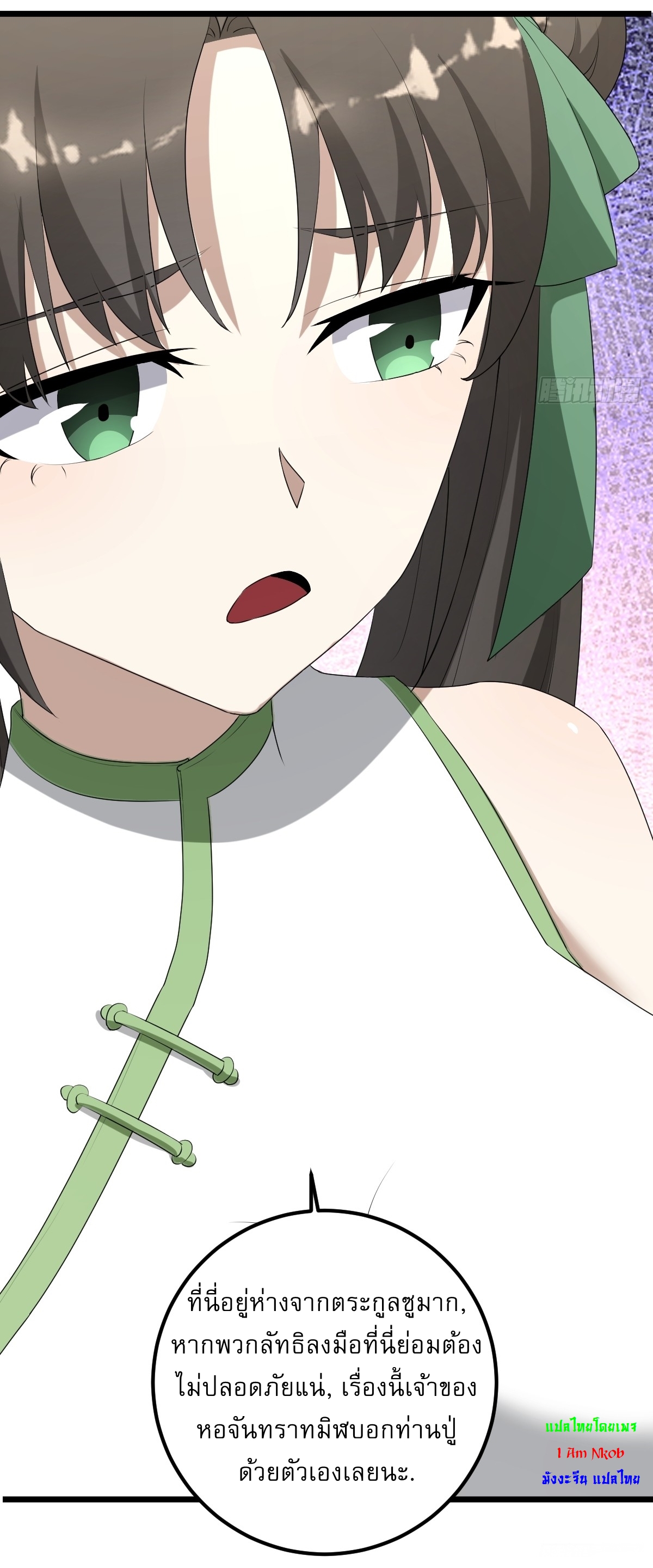 เก็บตัวร้อยปี จากนี้พี่ขอเทพ! INVINCIBLE AFTER A HUNDRED YEARS OF SECLUSION ตอนที่ 22 หน้า 10