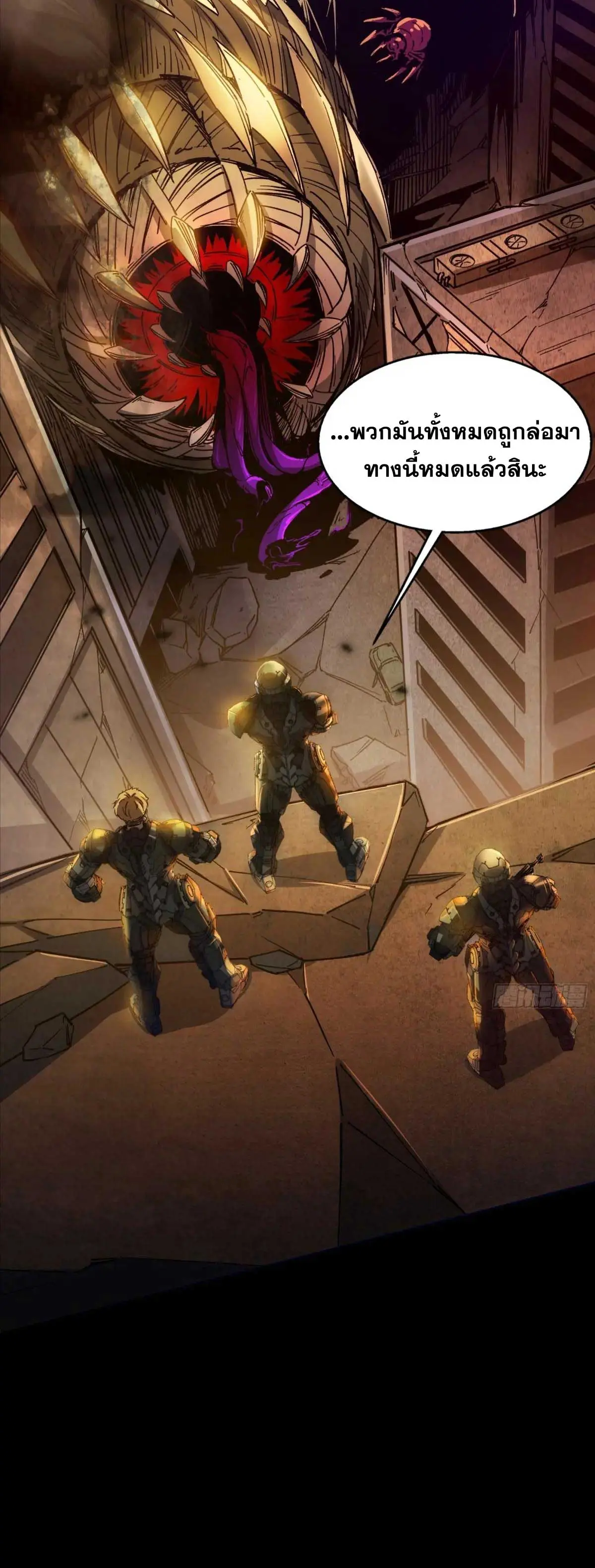 Steel Covenant ตอนที่ 30 หน้า 36