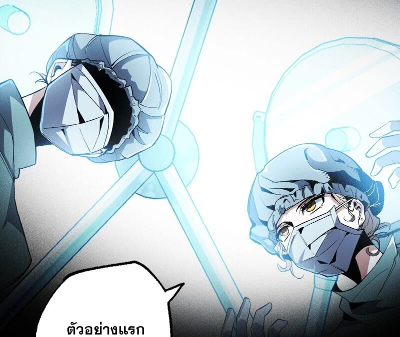 เอาชีวิตรอดในวันสิ้นโลก(暗海纪元) ตอนที่ 3 หน้า 61