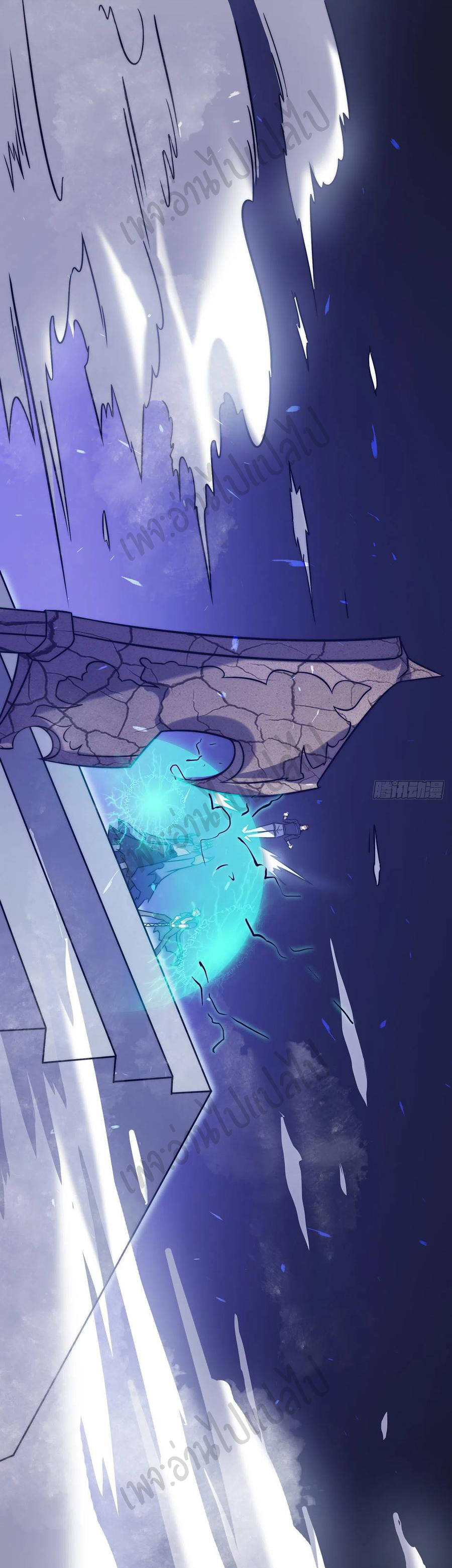 I killed the gods in another world ตอนที่ 23 หน้า 11