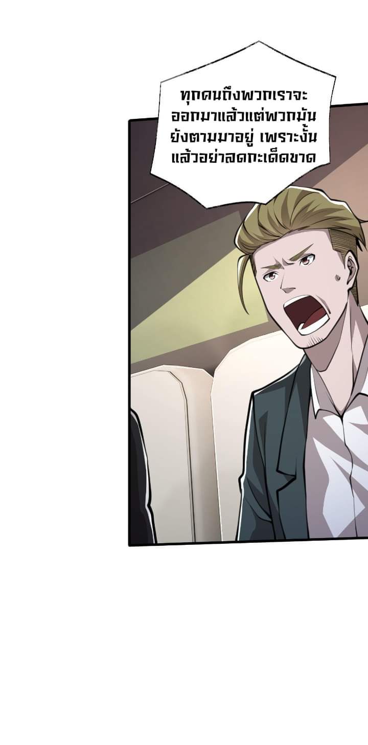 [.Doom Summoner.] ตอนที่ 23 หน้า 9