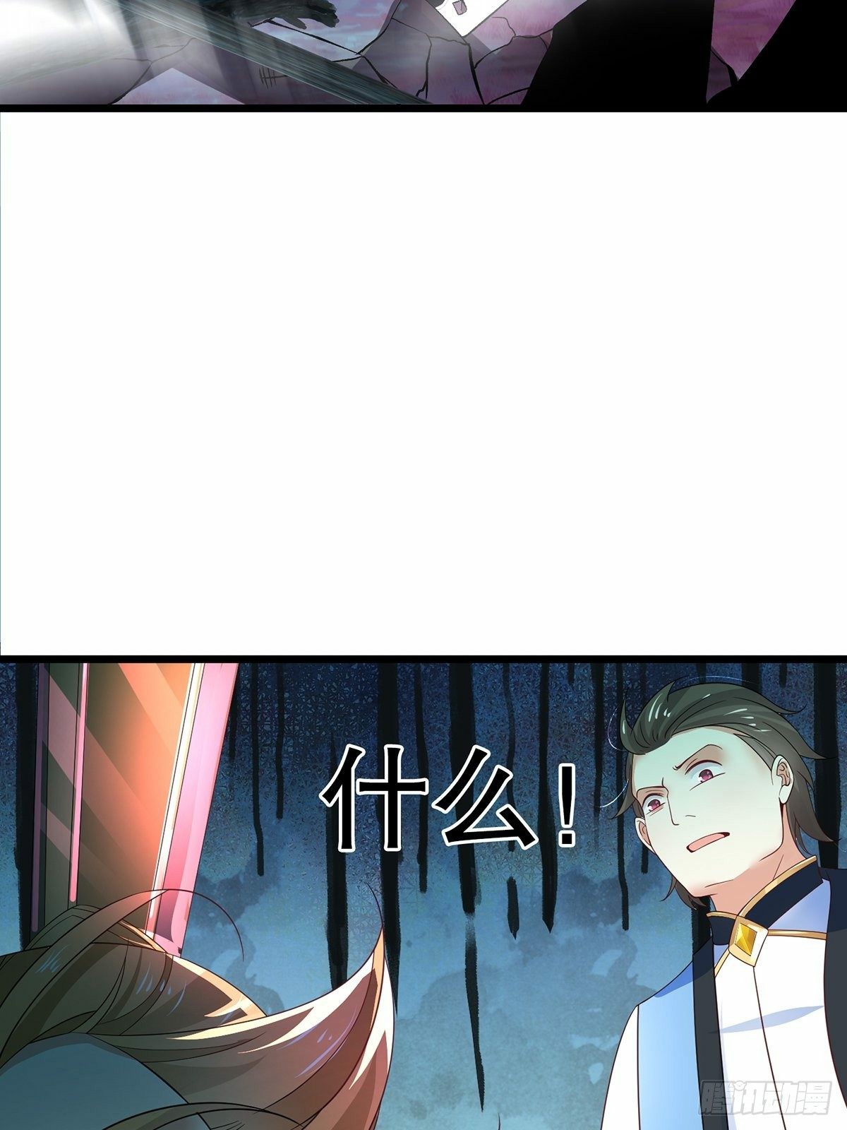 เทพกระบี่มรณะ (ชนจีน) ตอนที่ 30 หน้า 50