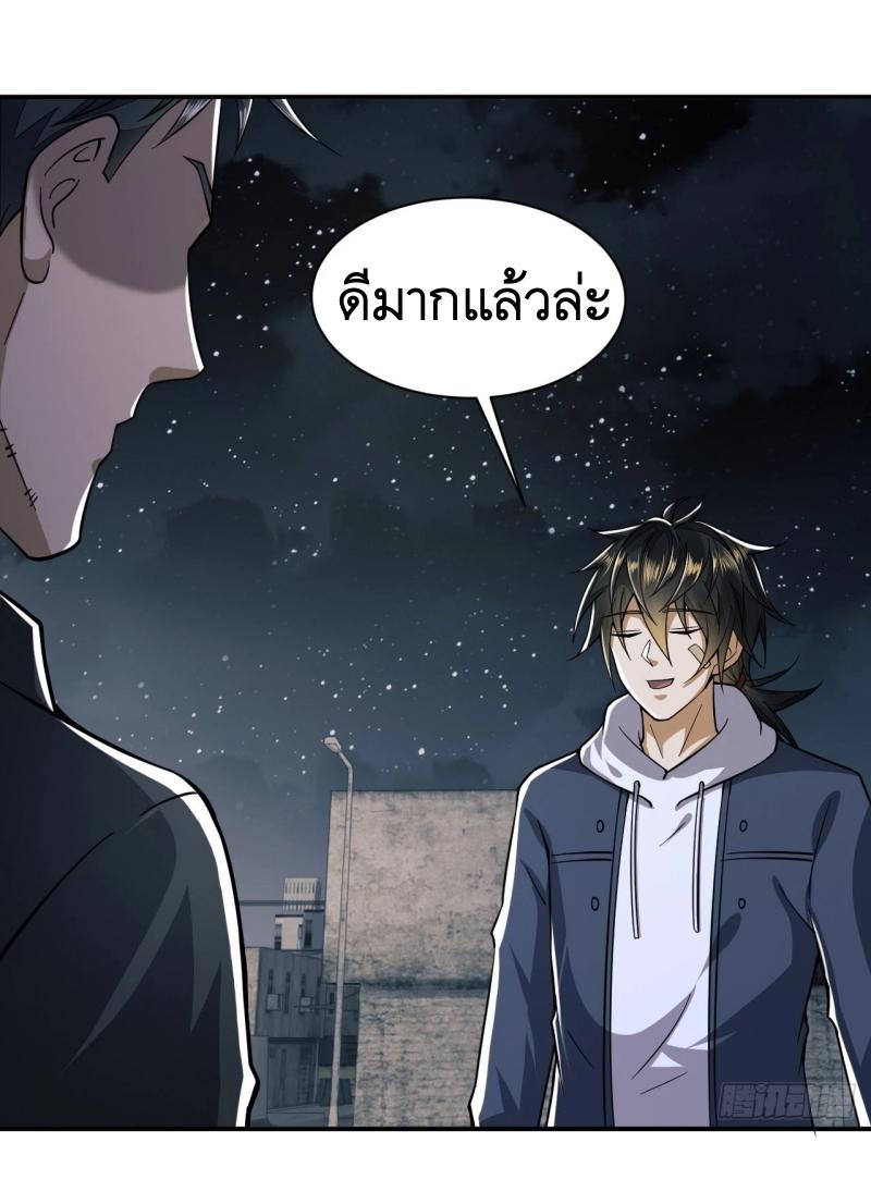 THE FIRST ORDER ตอนที่ 192 หน้า 36