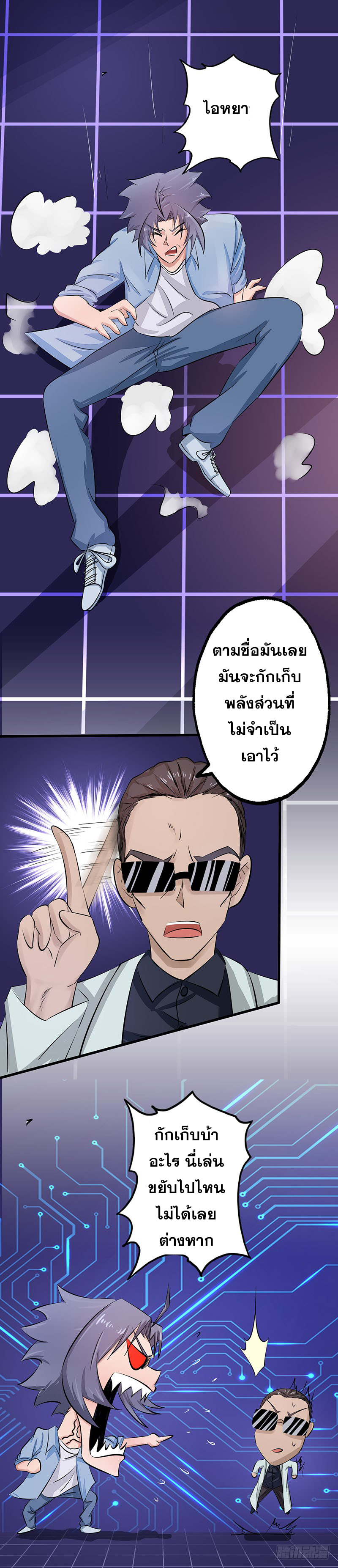 ข้าคือผู้เปิดขุมนรก ตอนที่ 59 หน้า 16
