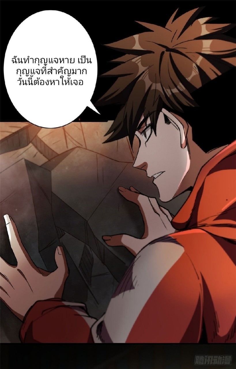 รูเล็ตเวิลด์ สุ่มไอเทมเอาชีวิตรอด ตอนที่ 21 หน้า 33