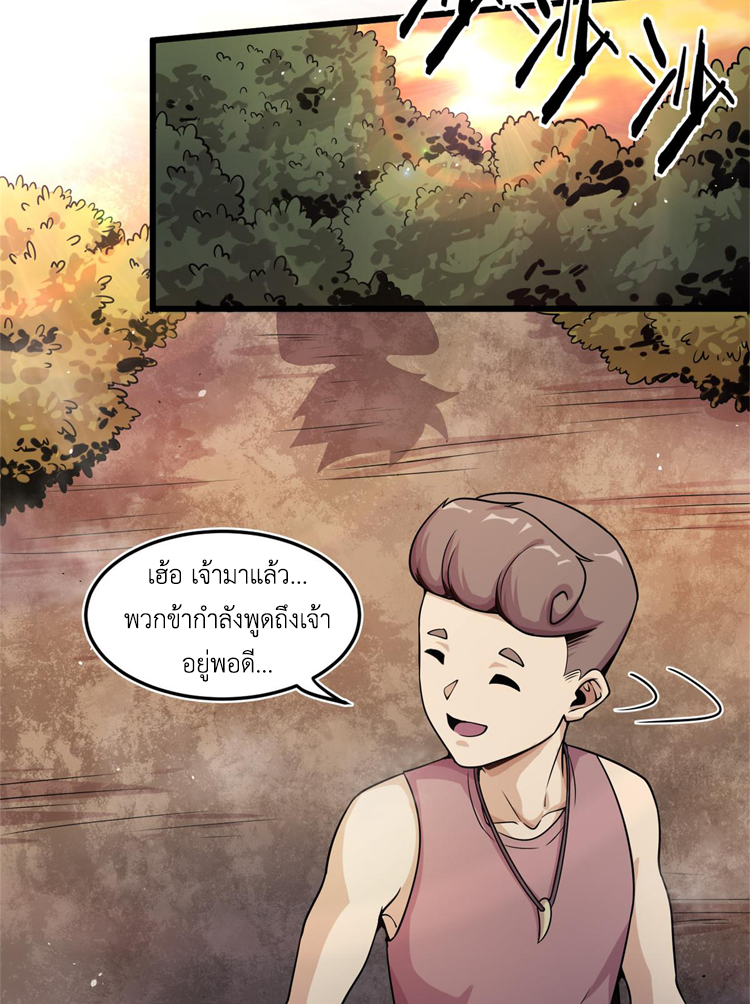 ยอดเซียนสัตว์วิญญาณ ตอนที่ 10 หน้า 15