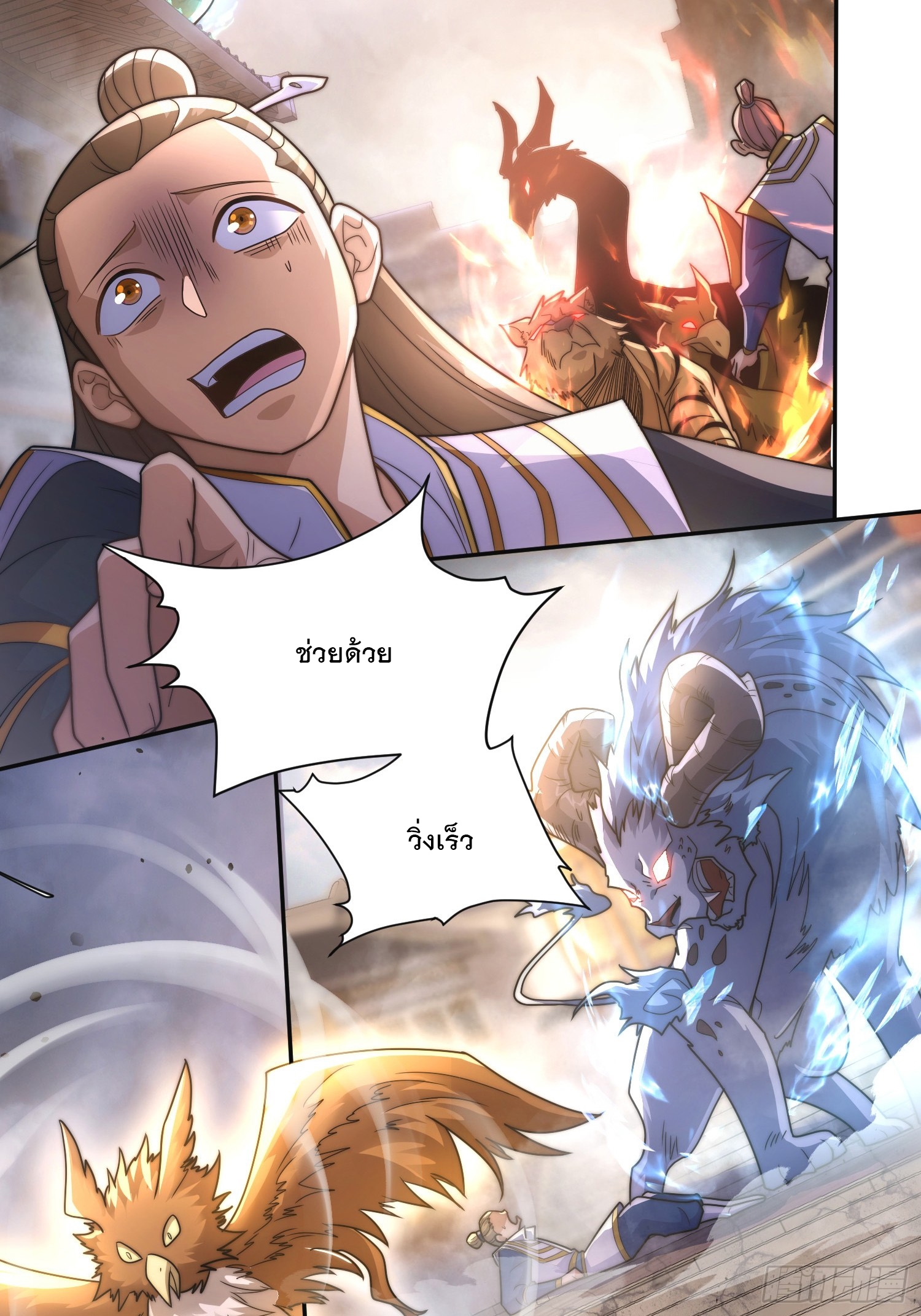 ระบบความแค้นของข้าX2 ตอนที่ 9 หน้า 4