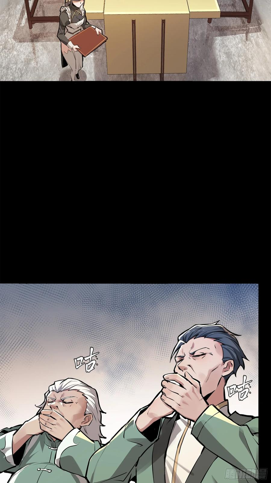 Legend of Star Genera ชนจีน ตอนที่ 102 หน้า 66